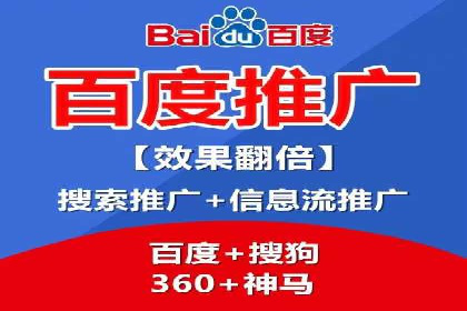 百度搜索推广收费标准及行业案例